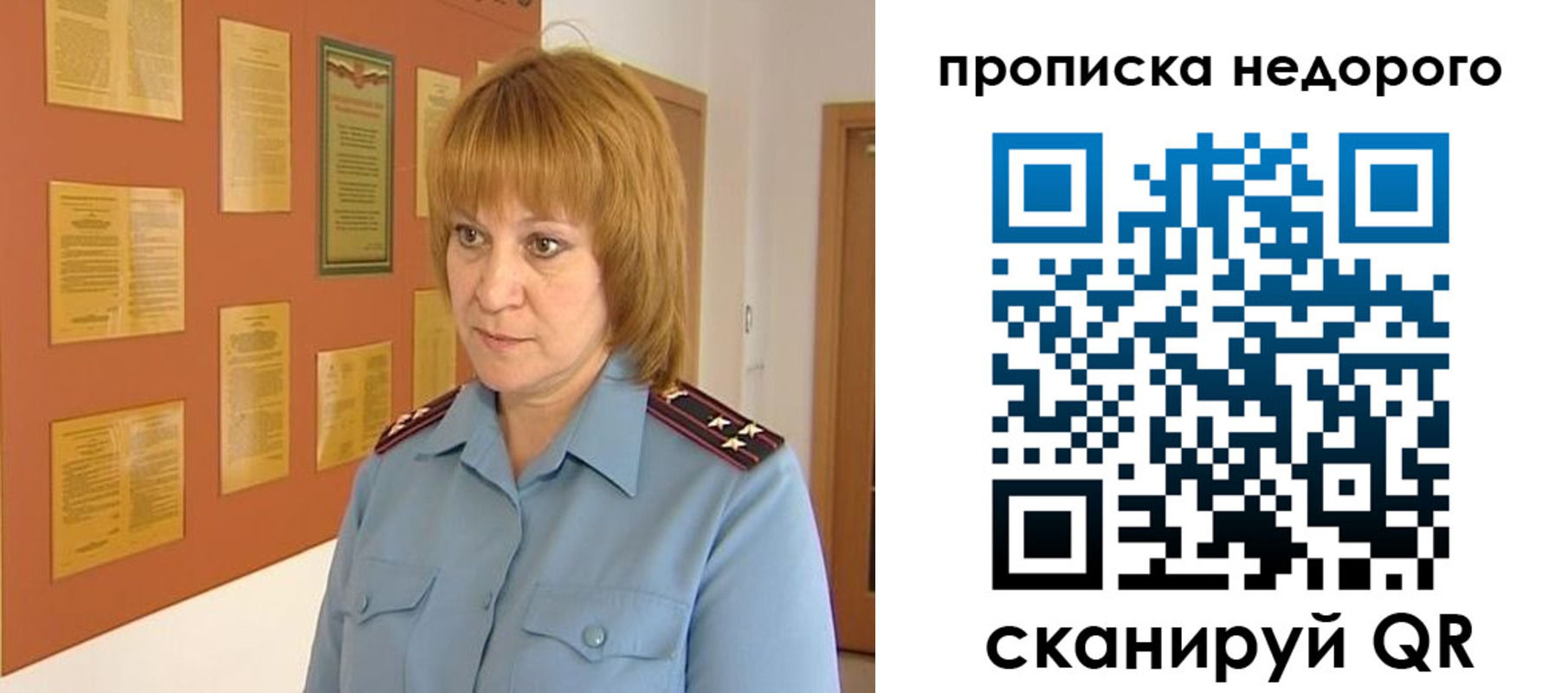 временная регистрация 2025 в Торжоке