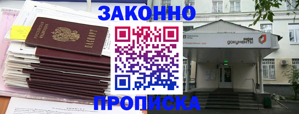 миграционный учет в Торжоке