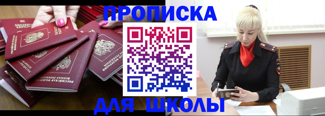 прописка для кредита в Торжоке