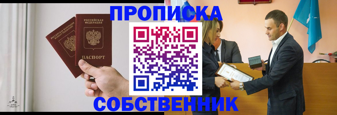 временная регистрация для всех в Торжоке