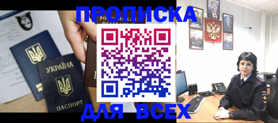 временная регистрация в квартире в Торжоке