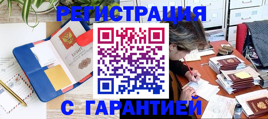 где прописаться в Торжоке