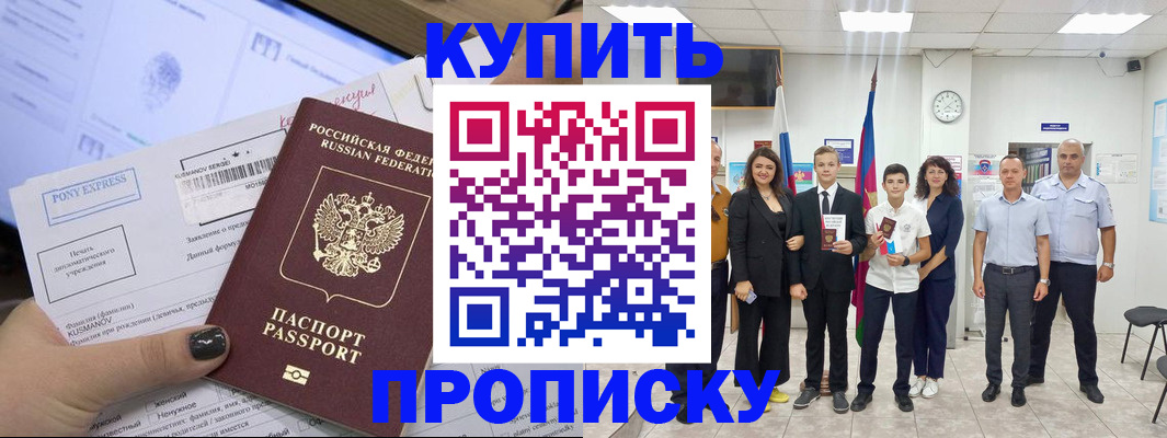 прописка гарантия в Торжоке